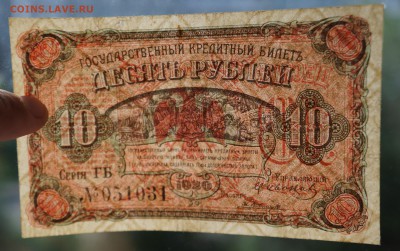 10 рублей 1920 ДВР до 2,08,2018 22:00 МСК - DSC07204.JPG