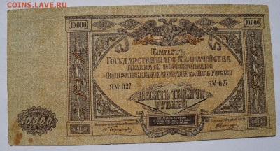 10 000 рублей 1919 до 2,08,2018 22:00 МСК - DSC07235.JPG