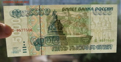 5000 рублей 1995 до 2,08,2018 22:00 МСК - DSC07239.JPG