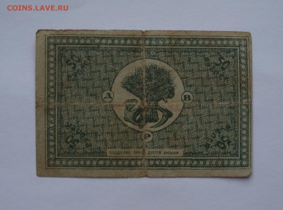50 рублей ДВР 1920 до 2,08,2018 22:00 МСК - DSC07464.JPG