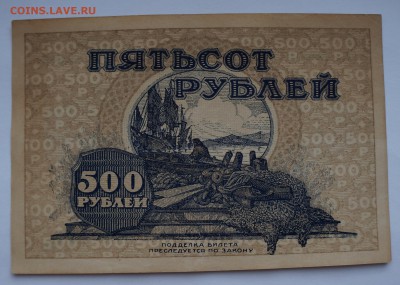 500 рублей 1920 ДВР  до 2,08,2018 22:00 МСК - DSC07467.JPG