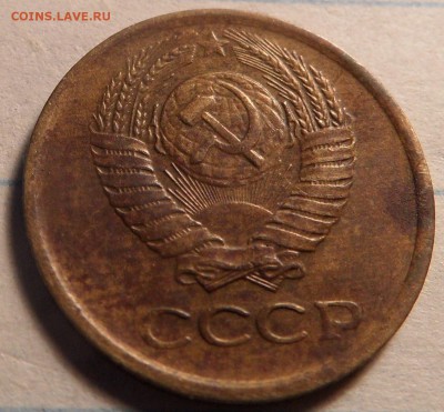 1 копейка 1984 шт.1.42 - SAM_0684.JPG