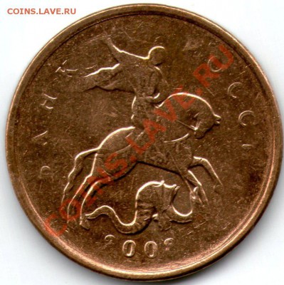 10 рублей 20ХХ года и 10 коп. 2008 года, непрочекан аверса - img029
