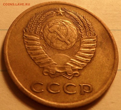 3 копейки 1962 шт.2.2 - SAM_0681.JPG