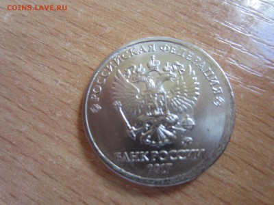 5 рублей 2017 СМЕЩЕНИЕ грибок до 4.08.18 в 22.00 мск - IMG_8881.JPG