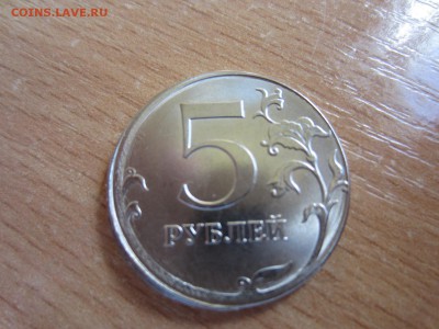 5 рублей 2017 СМЕЩЕНИЕ грибок до 4.08.18 в 22.00 мск - IMG_8880.JPG