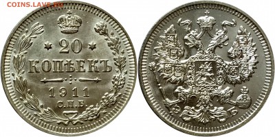 20 копеек 1911 UNC оценка - image