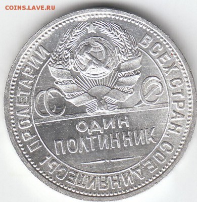 ПОЛТИННИК.СССР.1925г.30.07.2018г.21ч.00м.мск. - 25..