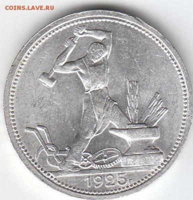 ПОЛТИННИК.СССР.1925г.30.07.2018г.21ч.00м.мск. - 25.