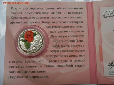 10 рублей 2013 г беларусь ,роза - SAM_3692.JPG