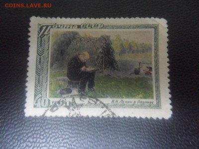 марки ленин 51,56 год - SAM_3735.JPG