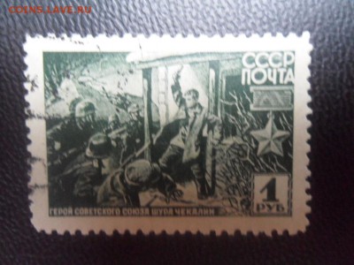 марки чекалин 1942 г 2 шт - SAM_3751.JPG