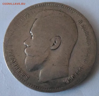 1 рубль 1896 года АГ - РИ 1 рубль 1896  аверс