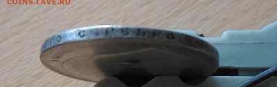 1 рубль 1896 года АГ - гурт 2