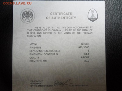 сертификат для монет чм серебро 2 шт - SAM_3767.JPG