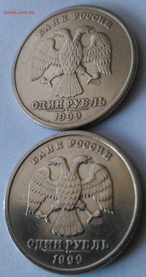 1 рубль 1999 СПМД - РФ 1 рубль 1999 спмд из обращения аверс