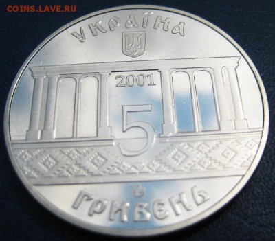 УКРАИНА 5 гр. 400 лет г. Кролевец До 30.07 В 22-00МСК - 1