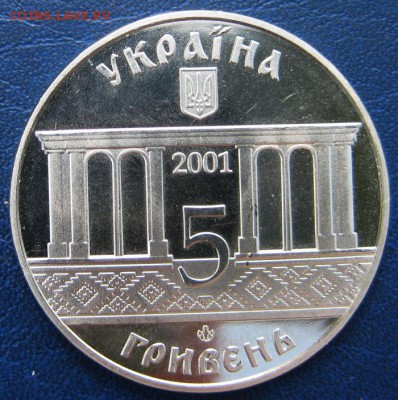 УКРАИНА 5 гр. 400 лет г. Кролевец До 30.07 В 22-00МСК - 3