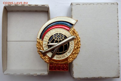 знак 14000 безаварийный налёт часов штурман оценка - P7290199.JPG