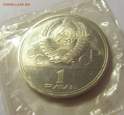 1 рубль 1978 Кремль СССР в запайке №1 04.08.2018 22:00 МСК - CIMG0072.JPG
