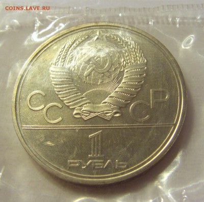 1 рубль 1979 космос СССР в запайке №1 04.08.2018 22:00 МСК - CIMG0076.JPG