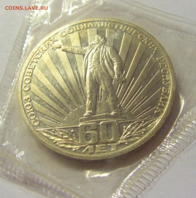 1 рубль 1982 СССР-60 СССР в запайке №1 04.08.18 22:00 М - CIMG0091.JPG