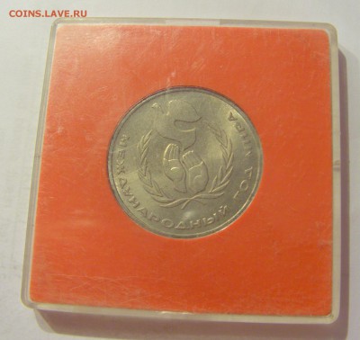 1 рубль 1986 год мира СССР в капсуле №1 04.08.18 22:00 М - CIMG0099.JPG