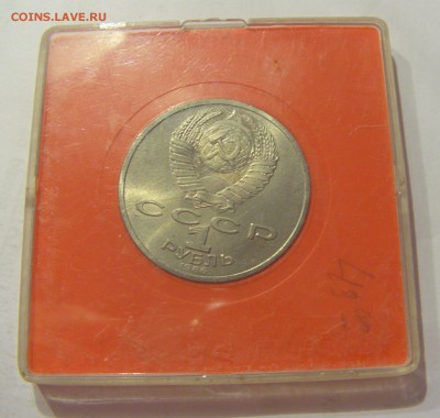 1 рубль 1986 год мира СССР в капсуле №1 04.08.18 22:00 М - CIMG0097.JPG