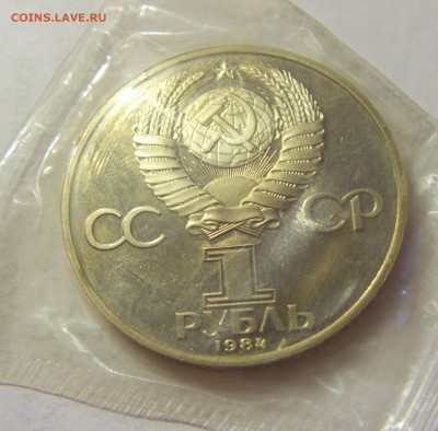 1 рубль 1984 Попов СССР в запайке №1 04.08.18 22:00 М - CIMG0109.JPG