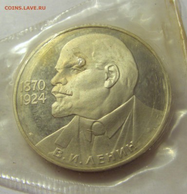 1 рубль 1985 Ленин-115 Н СССР в запайке №1 04.08.18 22:00 М - CIMG0115.JPG