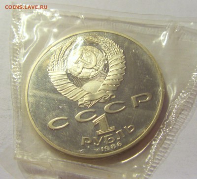 1 рубль 1986 год мира Н СССР в запайке №1 04.08.18 22:00 М - CIMG0133.JPG