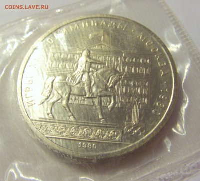 1 рубль 1980 Моссовет СССР в запайке №1 04.08.18 22:00 М - CIMG0147.JPG
