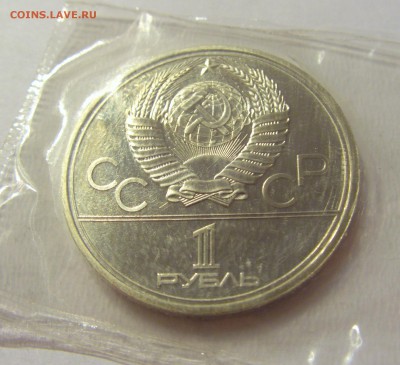 1 рубль 1980 Моссовет СССР в запайке №1 04.08.18 22:00 М - CIMG0145.JPG