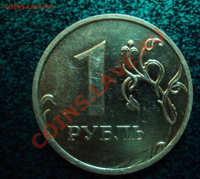 1 рубль 2009г.ммд сталь шт.2.42А до 6.05.11 22:00 мск - DSC02585.JPG
