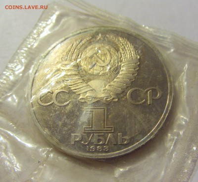 1 рубль 1983 Карл Маркс СССР в запайке №1 04.08.18 22:00 М - CIMG0161.JPG