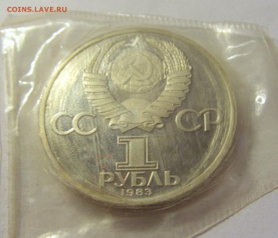 1 рубль 1983 Карл Маркс СССР в запайке №3 04.08.18 22:00 М - CIMG0169.JPG