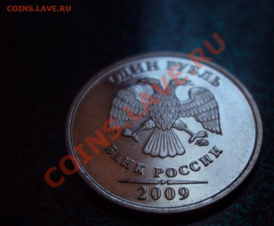 1 рубль 2009г.ммд сталь шт.2.42А до 6.05.11 22:00 мск - DSC02587.JPG