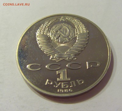 1 рубль 1986 год мира СССР №1 04.08.18 22:00 М - CIMG0173.JPG