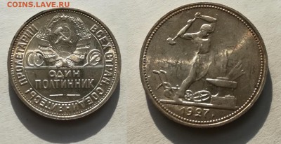 50 копеек 1927 UNC до 01.08.2018 в 22.00 - IMG_20180206_111932