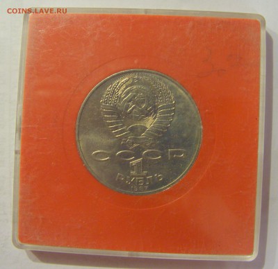 1 рубль 1987 Бородино СССР в капсуле №1 04.08.18 22:00 М - CIMG0209.JPG