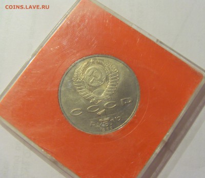 1 рубль 1989 Ниязи СССР в капсуле №1 04.08.18 22:00 М - CIMG0217.JPG