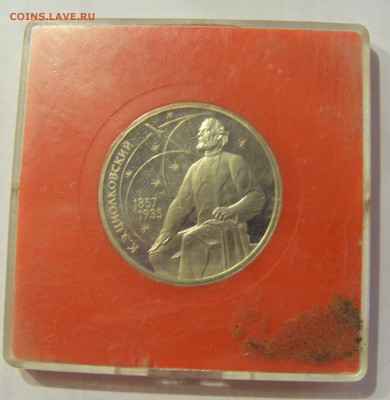1 рубль 1987 Циолковский СССР в капсуле №1 04.08.18 22:00 М - CIMG0224.JPG