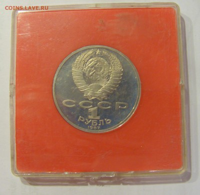 1 рубль 1987 Циолковский СССР в капсуле №1 04.08.18 22:00 М - CIMG0222.JPG