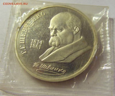 1 рубль 1989 Шевченко СССР в запайке №1 04.08.18 22:00 М - CIMG0236.JPG