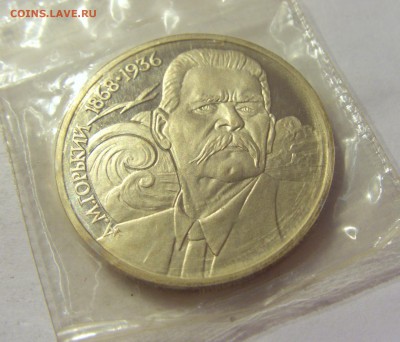 1 рубль 1988 Горький СССР в запайке №1 04.08.18 22:00 М - CIMG0240.JPG