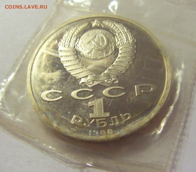 1 рубль 1988 Горький СССР в запайке №1 04.08.18 22:00 М - CIMG0238.JPG