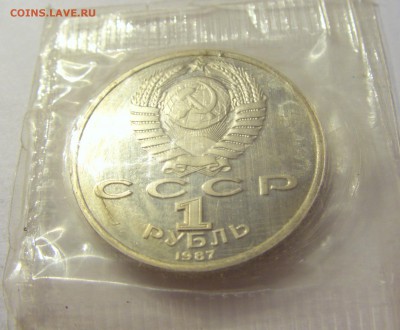 1 рубль 1987 Бородино 2шт СССР в запайке №1 04.08.18 22:00 М - CIMG0250.JPG