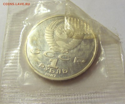 1 рубль 1987 Бородино 2шт СССР в запайке №1 04.08.18 22:00 М - CIMG0242.JPG