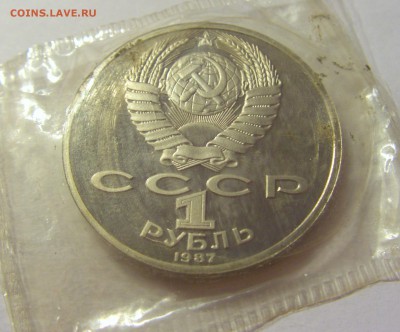1 рубль 1987 Бородино 2шт СССР в запайке №2 04.08.18 22:00 М - CIMG0255.JPG
