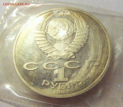 1 рубль 1987 Бородино СССР в запайке №3 04.08.18 22:00 М - CIMG0259.JPG